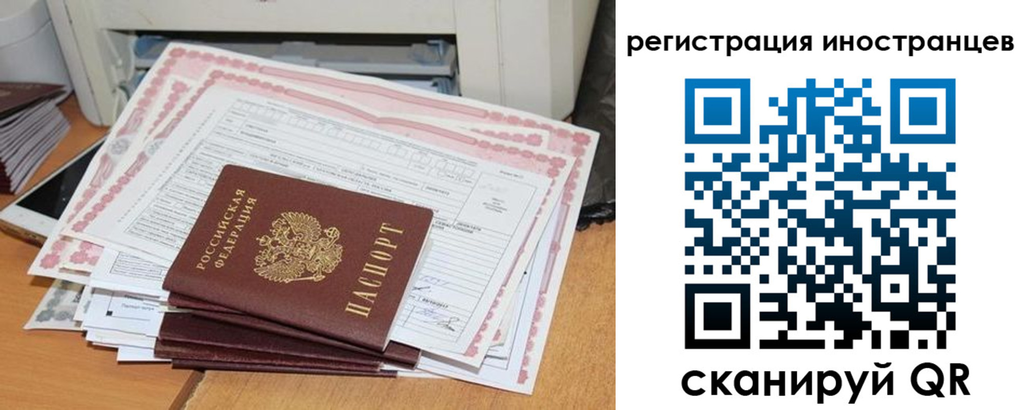 временная регистрация госуслуги в ЕАО