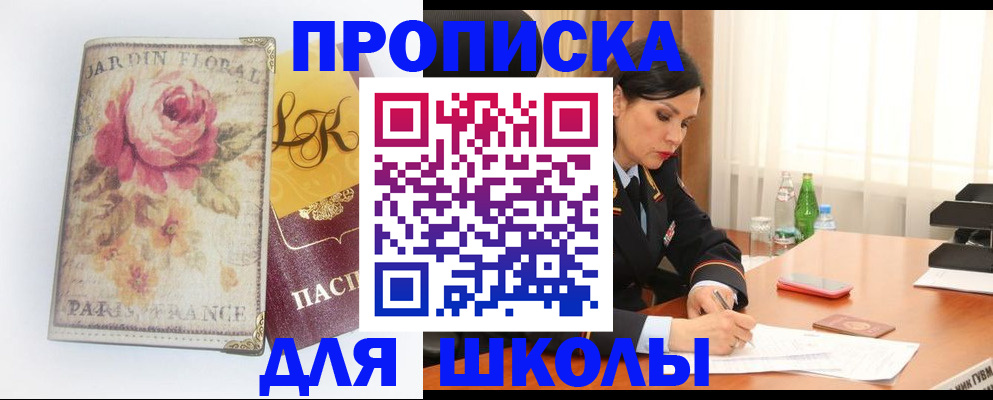 временная регистрация гарантия в ЕАО