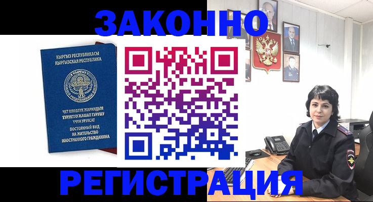 прописка ребенка в ЕАО