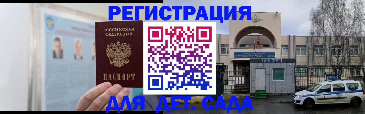 временная регистрация недорого в ЕАО